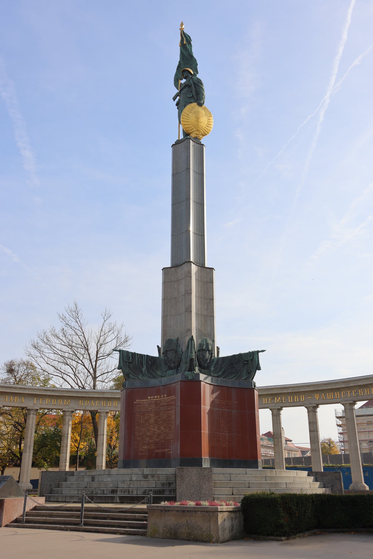Red Army Memorial